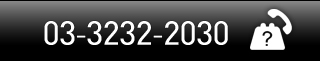 tel:03-3232-2030
