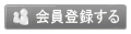 회원가입하기